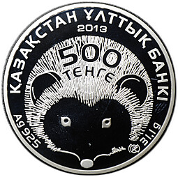 Монета 500 тенге 2013 Длинноиглый ёж Красная книга Казахстан