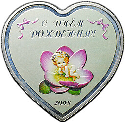 Монета 250 тугриков 2008 С Днем Рождения - девочка Монголия