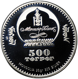 Монета 500 тугриков 2005 Защита дикой природы - Скорпион Монголия