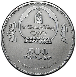 Монета 500 тугриков 2012 Защита дикой природы - Ушастый ёж Монголия