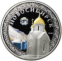 Монета 1 доллар 2012 Новосибирск - Часовня Николая Чудотворца Ниуэ
