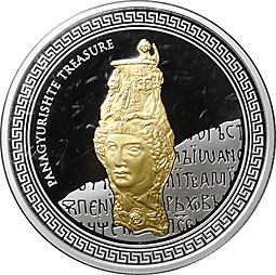 Монета 2 доллара 2009 Панагюриштский клад - Ритон Ниуэ