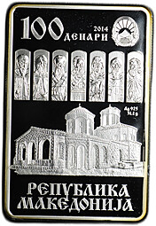 Монета 100 денаров 2014 Кирилл и Мефодий Северная Македония