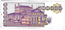 Банкнота 500000 карбованцев 1994 Украина