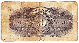 Банкнота 200 юаней 1949 Великая стена Китайская Республика Китай