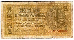 Банкнота 1 карбованец 1942 Украина Ровно оккупация Германия Третий Рейх