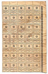 Деньги-марки 15 копеек 1915-1916 сцепка 35 шт
