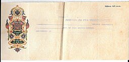Вексельная бумага для личных долговых обязательства на сумму до 300 рублей