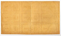 Банкнота 100 рублей 1921 оранжевая сцепка 9