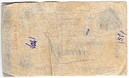 Банкнота 5 червонцев 1928 Калманович 4 подписи