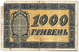 Банкнота 1000 гривен 1918 Украинская Держава Украина