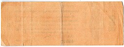 Банкнота 250 рублей 1919 Сибирь Омск Обязательство срок 1 апреля 1920
