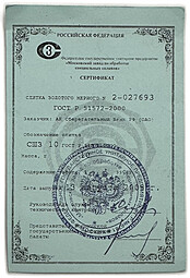 Слиток 10 грамм золота 999 пробы Россия Сбербанк