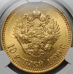 Монета 10 рублей 1899 АГ малая голова слаб CPRC MS 63