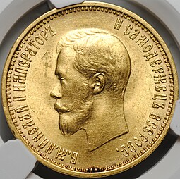 Монета 10 рублей 1899 АГ малая голова слаб CPRC MS 62