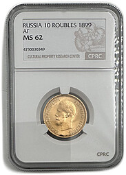 Монета 10 рублей 1899 АГ малая голова слаб CPRC MS 62