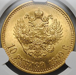 Монета 10 рублей 1899 АГ малая голова слаб CPRC MS 62