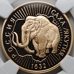 Монета 100 рублей 1992 ММД Саха Якутия Россия 1632 слаб NGC PF 69