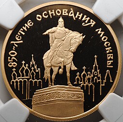 Монета 100 рублей 1997 ММД 850-летие основания Москвы золото слаб NGC PF 69