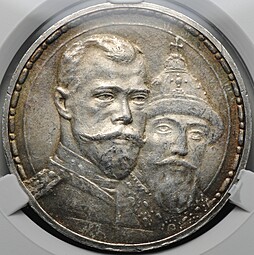 Монета 1 рубль 1913 ВС 300 лет Дому Романовых плоский чекан слаб CPRC MS 61