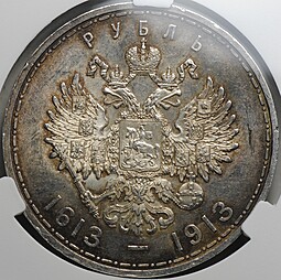 Монета 1 рубль 1913 ВС 300 лет Дому Романовых плоский чекан слаб CPRC MS 61