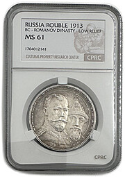 Монета 1 рубль 1913 ВС 300 лет Дому Романовых плоский чекан слаб CPRC MS 61