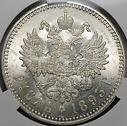 Монета 1 рубль 1893 АГ слаб CPRC MS 62