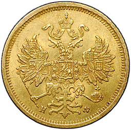 Монета 5 рублей 1882 СПБ НФ