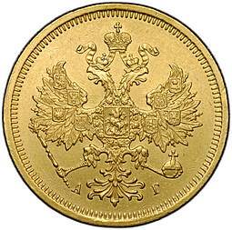 Монета 5 рублей 1885 СПБ АГ