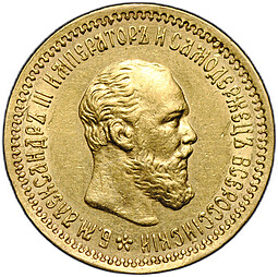 Монета 5 рублей 1890 АГ