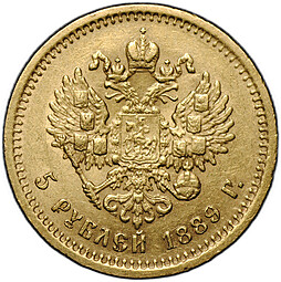 Монета 5 рублей 1889 АГ