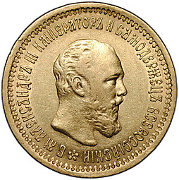 Монета 5 рублей 1889 АГ