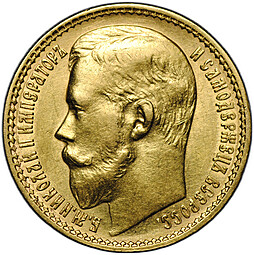 Монета 15 рублей 1897 АГ «ОСС» заходят за обрез шеи