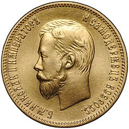 Монета 10 рублей 1903 АР