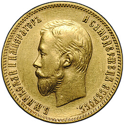 Монета 10 рублей 1902 АР