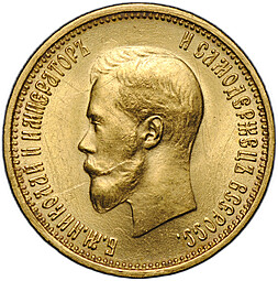 Монета 10 рублей 1899 АГ малая голова