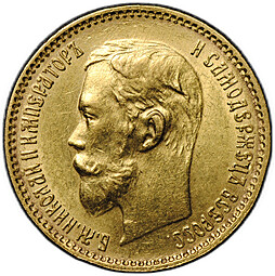 Монета 5 рублей 1901 ФЗ