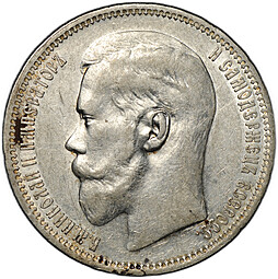 Монета 1 рубль 1896 * Париж