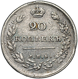 Монета 20 копеек 1811 СПБ ФГ