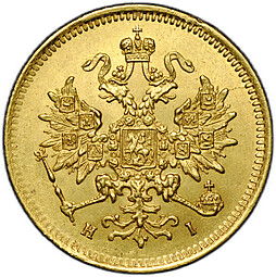 Монета 3 рубля 1869 СПБ НI