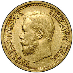 Монета 7 рублей 50 копеек 1897 АГ