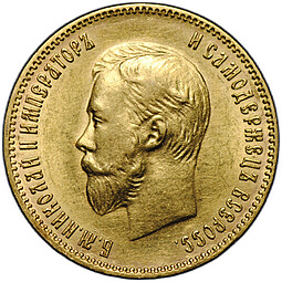 Монета 10 рублей 1904 АР
