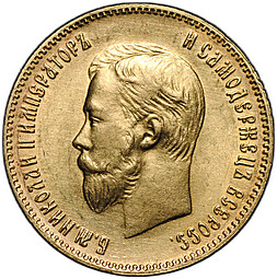 Монета 10 рублей 1904 АР