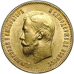 Монета 10 рублей 1904 АР