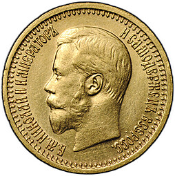 Монета 7 рублей 50 копеек 1897 АГ