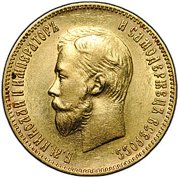 Монета 10 рублей 1903 АР