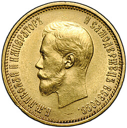 Монета 10 рублей 1899 АГ малая голова