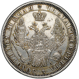 Монета 1 Рубль 1851 СПБ ПА