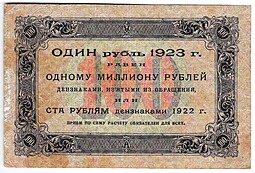 Банкнота 100 рублей 1923 1 выпуск Оников