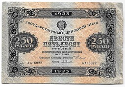 Банкнота 250 рублей 1923 Селляво